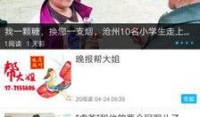 沧州生活爆料事件视频播放,视频揭示惊人真相，网友热议不断！